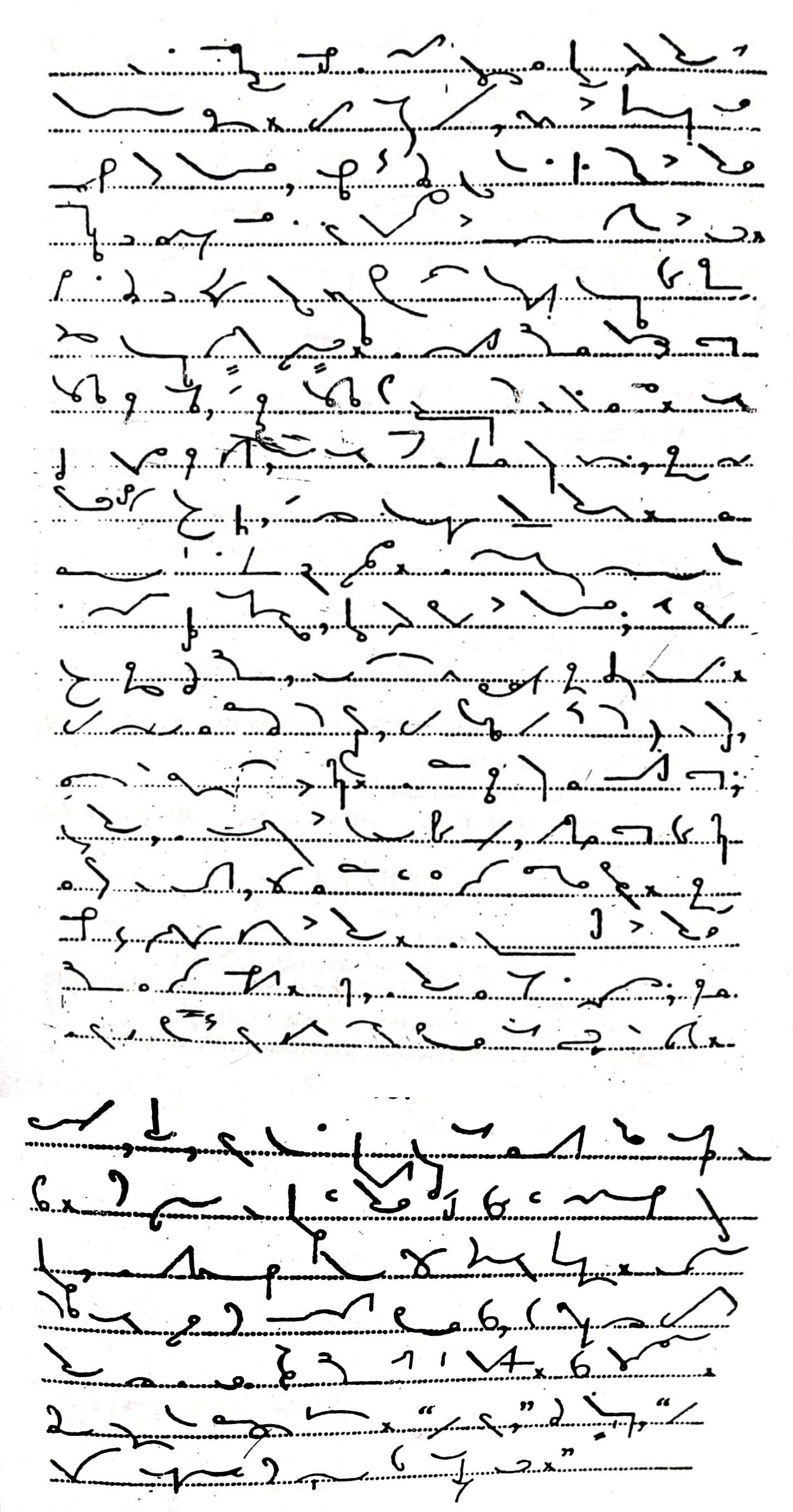 Pitman Shorthand Demo — Exercise - 231